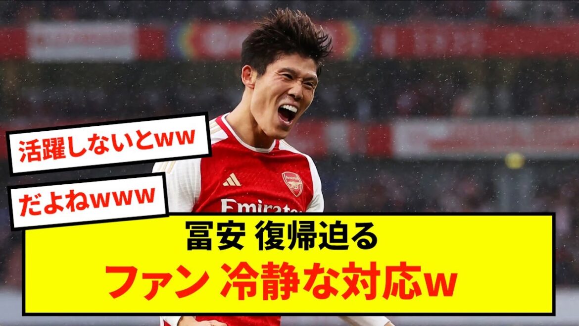 [Bonne nouvelle]Takehiro Tomiyasu, le compte à rebours pour le retour commence mdr