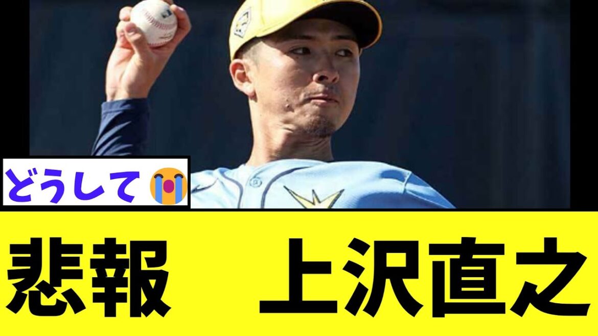 [Triste nouvelle]La première apparition de Naoyuki Uesawa dans un match ouvert s'est avérée choquante.