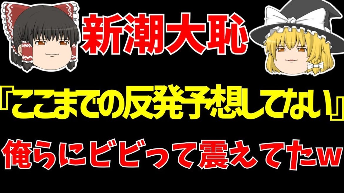 [Junya Ito]Dernières informations sur les allégations d'agression !! La victime et Weekly Shincho ont été effrayés par la stratégie de l'avocat www[Commentaire lent sur l'équipe de football du Japon]
