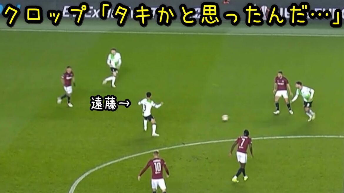 Wataru Endo devient accro à ses tours lors du match contre Prague et ne peut plus s'arrêter