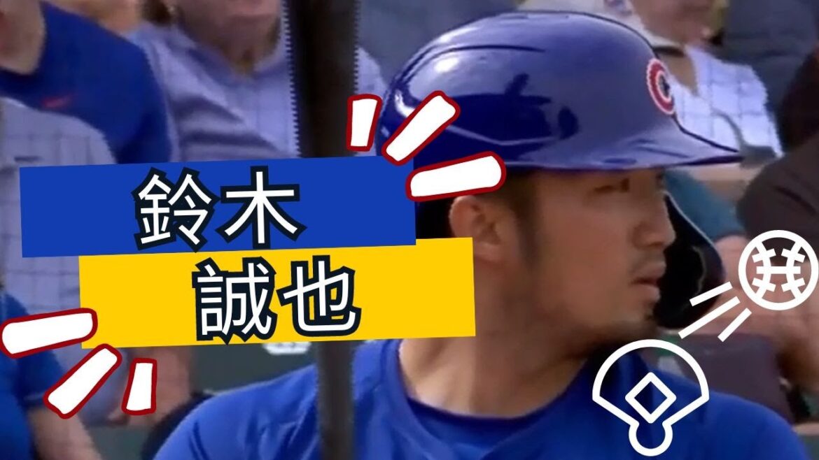 [Attention]Seiya Suzuki réussit son premier home run à l'entraînement de printemps ! #mlb #baseball