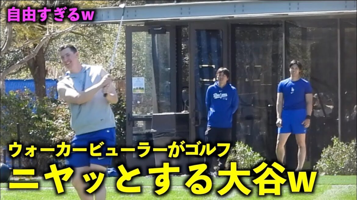 Dans un endroit comme celui-ci mdr, Shohei Otani sourit en regardant Walker Buehler jouer au golf[Images locales]Entraînement de printemps des Dodgers du 10 mars[Entraînement de printemps]
