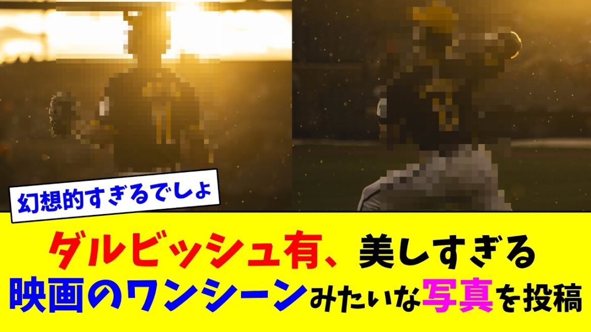 Yu Darvish publie une photo qui ressemble à une scène d'un beau film[collection de réactions 2ch]