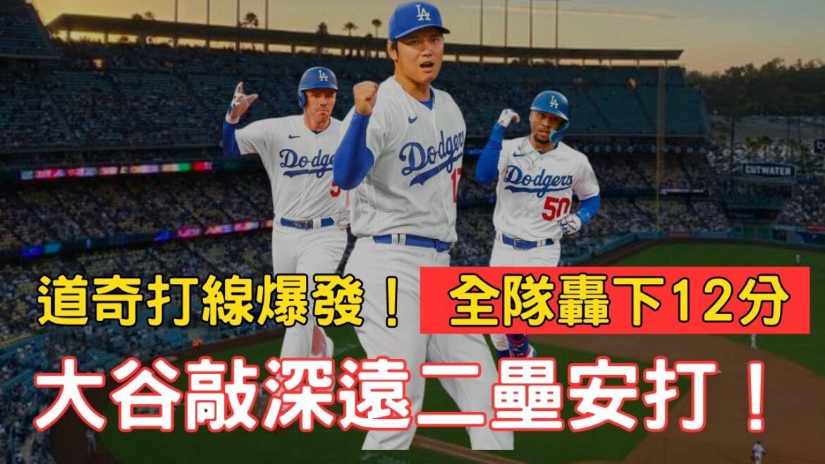 0311 au plus tard ! Shohei Ohtani réussit un doublé profond !Moyenne au bâton à l’entraînement de printemps, OPS le plus élevé de l’équipe | Les Dodgers battent les Diamondbacks