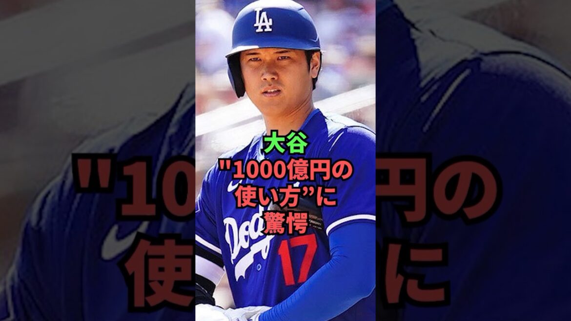 Otani, comment utiliser 100 milliards de yens est trop dangereux mdr Otani, comment utiliser 100 milliards de yens est trop dangereux mdr