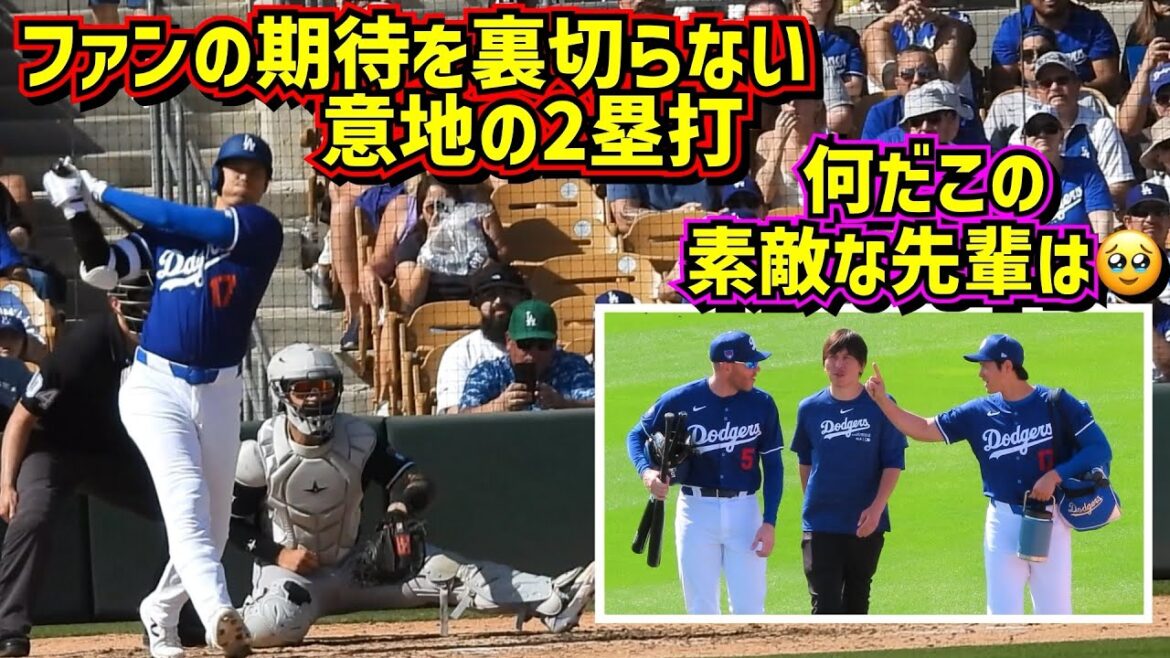 Le meilleur!!  ️ Les fans sont ravis du doublé opportun d'Otani. Sa relation avec Freeman est merveilleuse 🥹[Images locales]3/10 contre D Backs ShoheiOhtani Dodgers