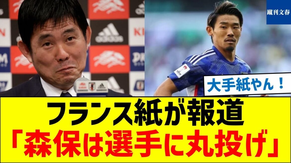 [Ah, j'ai découvert]Un journal français rapporte "Moriyasu jette toute sa vie sur les joueurs"