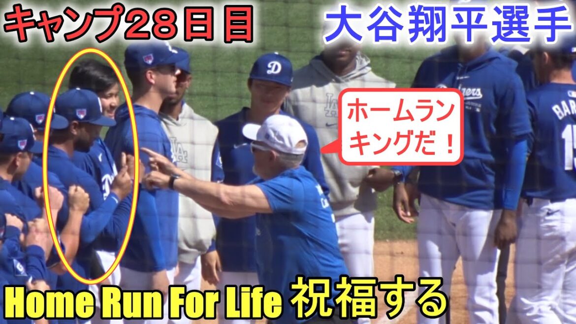 Célébrez avec un événement Home Run For Life ![Shohei Ohtani]Jeu de printemps Shohei Ohtani contre D-Bucks 2024