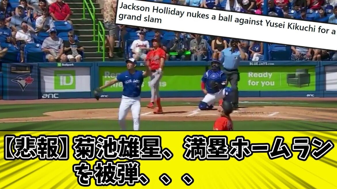 [Scène de pitch]Réactions d'outre-mer au coup de circuit chargé de bases de Yusei Kikuchi[Réactions d'outre-mer][Traduction][Majeur]