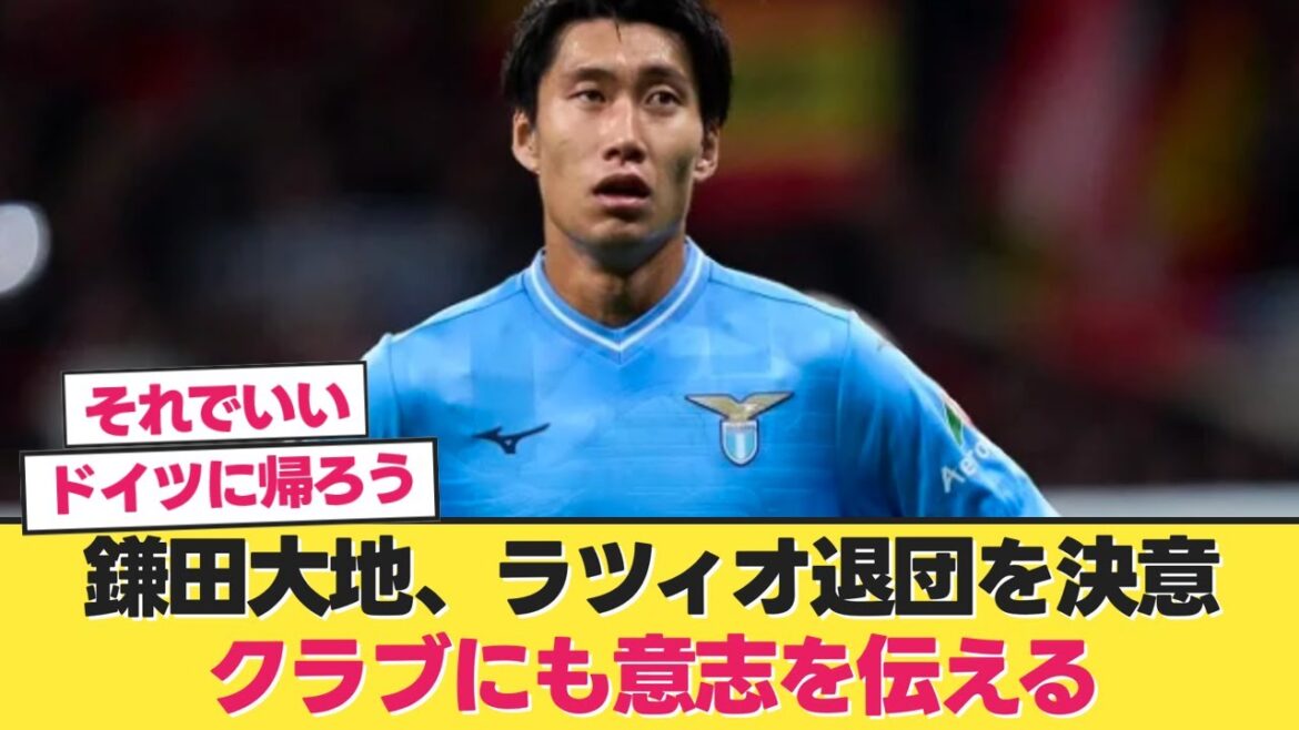 [Départ]Daichi Kamata décide de quitter la Lazio et fait part de son intention au club[Daichi Kamata Lazio]