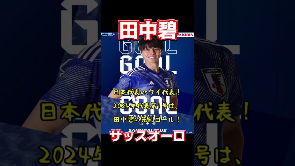 Aoi Tanaka, Sassuolo