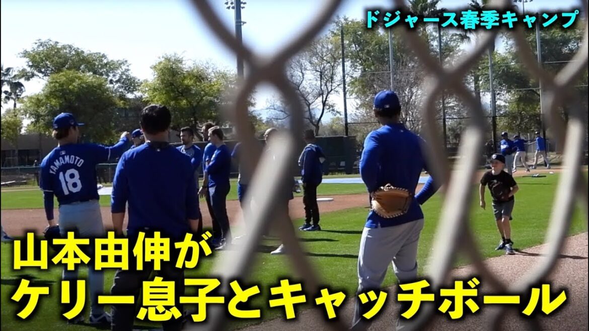 Se détendre! Yoshinobu Yamamoto joue au catch avec le fils de Joe Kelly ![Images locales]Entraînement de printemps des Dodgers du 12 mars[Entraînement de printemps]
