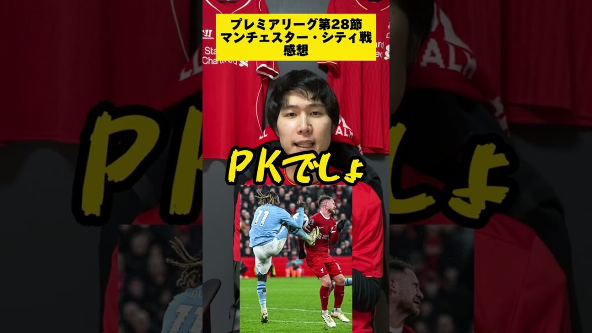 [Premier League Round 28]Impressions après le match contre Manchester City[Liverpool]