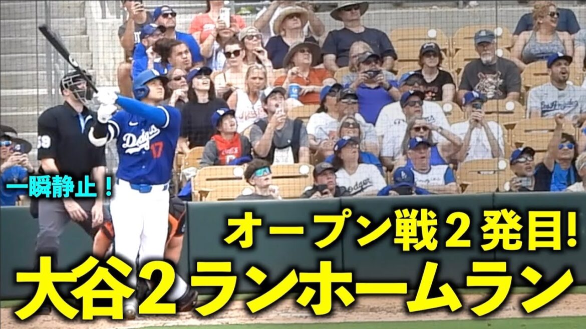 Frappez-le et faites une pause un instant ! Le deuxième home run de deux points de Shohei Otani lors du match d'ouverture est trop dangereux ![Images locales]13 mars Dodgers contre Giants