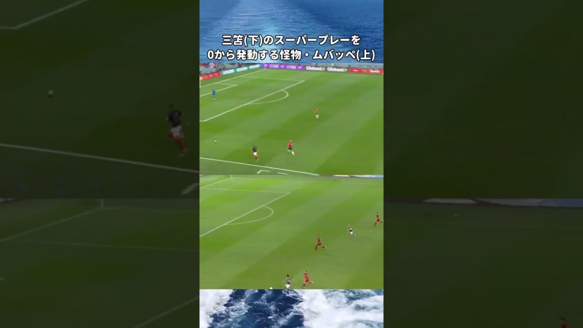 Monster Mbappe active le super jeu de Mitoma à partir de 0😲 ​​#shorts