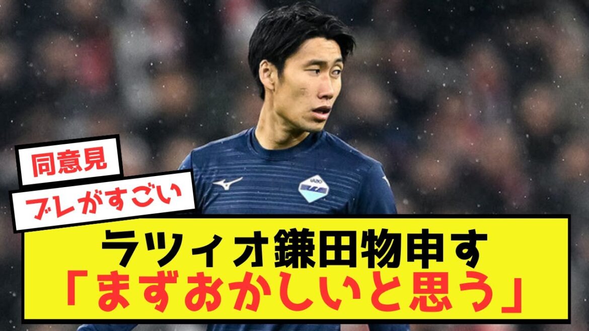 [Choquant]La Lazio Daichi Kamata se plaint des malentendus du public
