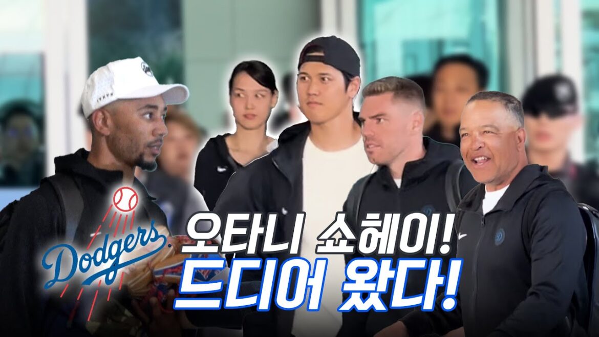 Shohei Ohtani, l'« amoureux » venu en Corée avec sa femme !!✨Les superstars des Dodgers au complet |  Site d'arrivée des Los Angeles Dodgers