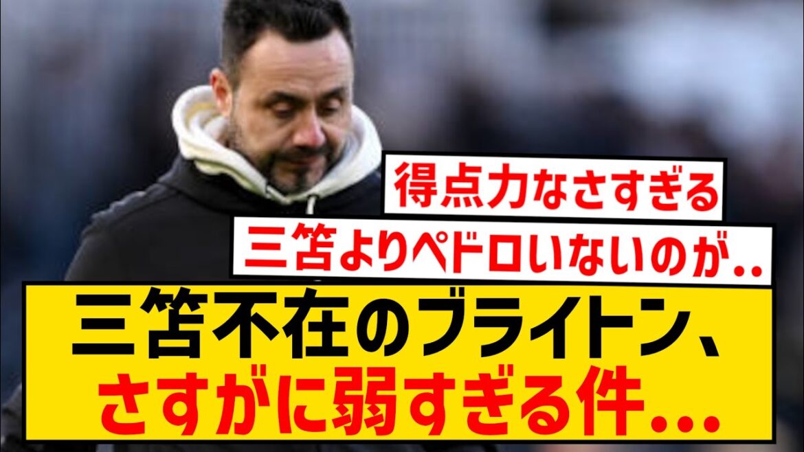 [Triste nouvelle]Brighton s'effondre complètement...