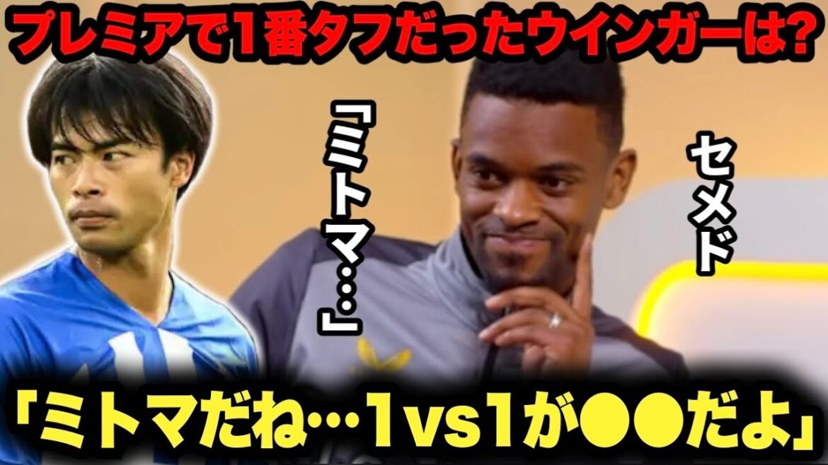 "Qui a été l'ailier le plus coriace de la Premier League ?", répond immédiatement Nelson Semedo !