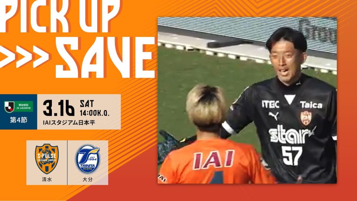 [Pickup Save]"Le gardien Shuichi Gonda met son corps sur la ligne pour bloquer une tête sur un centre!" 3.16 Oita Trinita @Ista | Shimizu S-Pulse Official