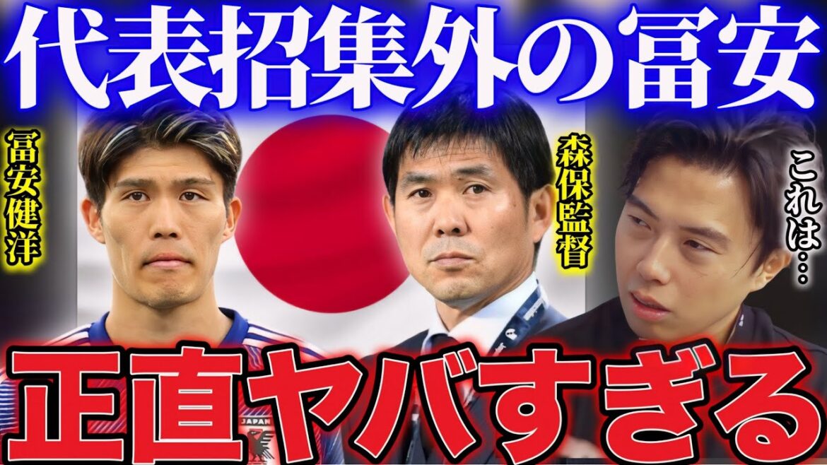 [Leoza]Concernant Takehiro Tomiyasu qui n'a pas été sélectionné pour l'équipe nationale du Japon ![Découpe de Léoza]
