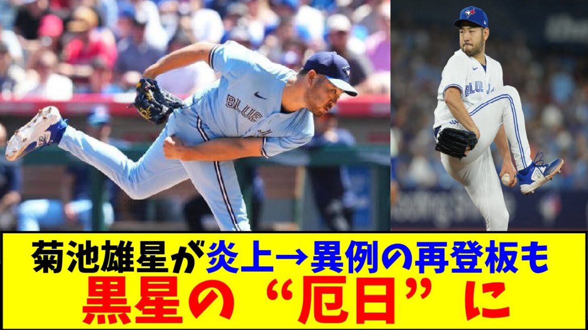 Yusei Kikuchi, sous le feu → Réapparition inhabituelle transformée en « mauvaise journée »...[Nan J/Nan G][2ch/5ch][Réactions d'outre-mer]