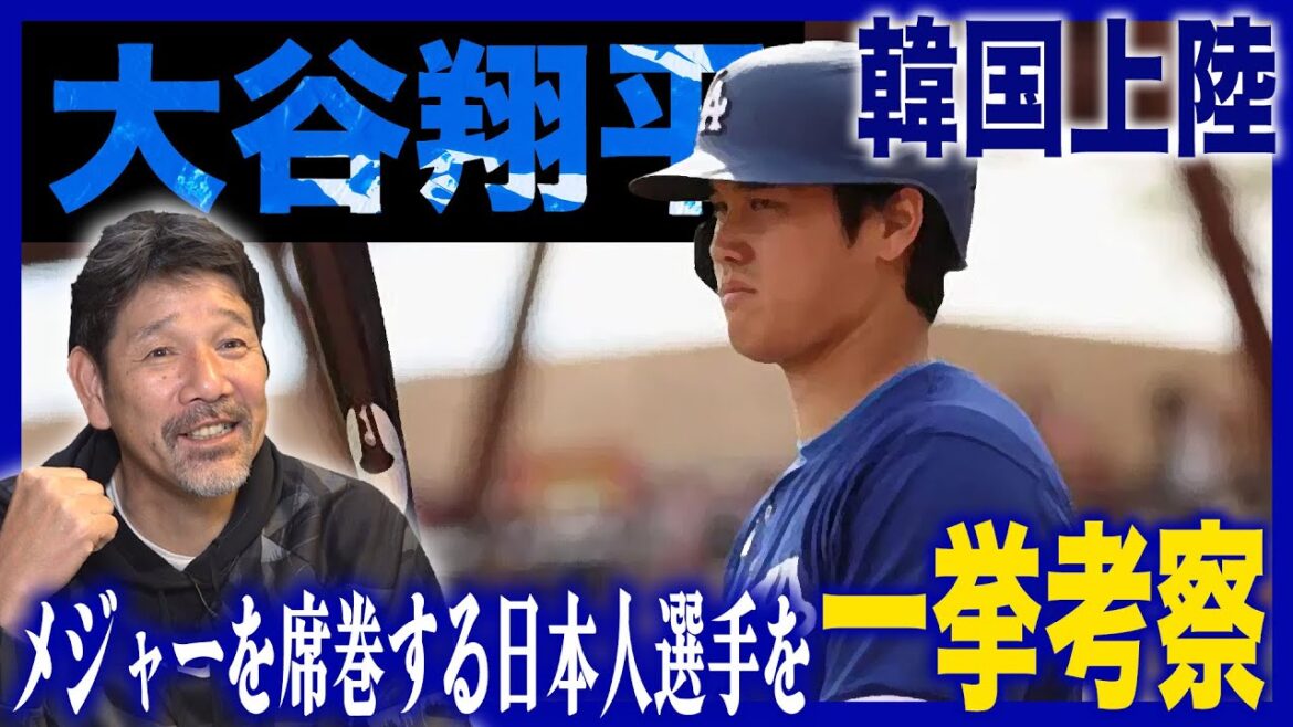[Super Attention]Les Dodgers menés par Shohei Ohtani et les Padres menés par Yu Darvish démarrent enfin leur saison !!  ︎Quels sont les pronostics de Shimoyanagi pour les joueurs japonais des deux équipes ?