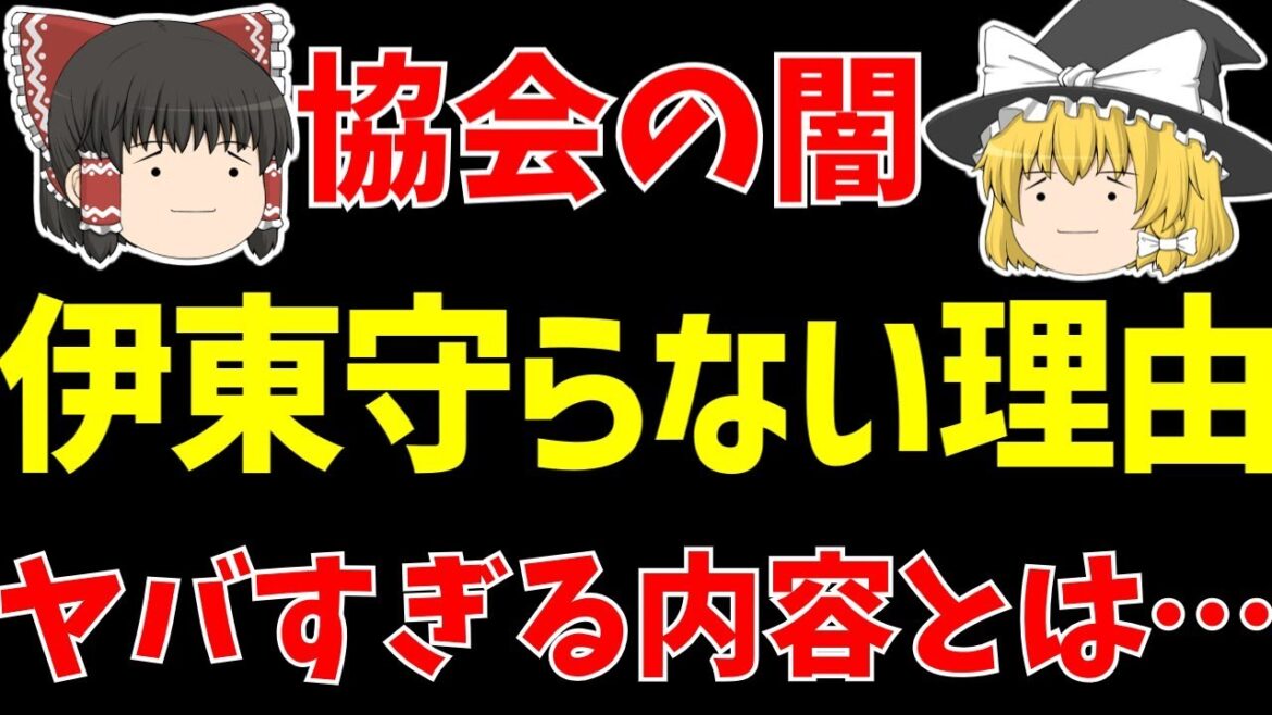 [Équipe nationale de football du Japon]Junya Ito, soupçonné d'être l'auteur du crime, est suspendu !? L'obscurité de la JFA...[Commentaire lent sur l'équipe nationale de football du Japon]