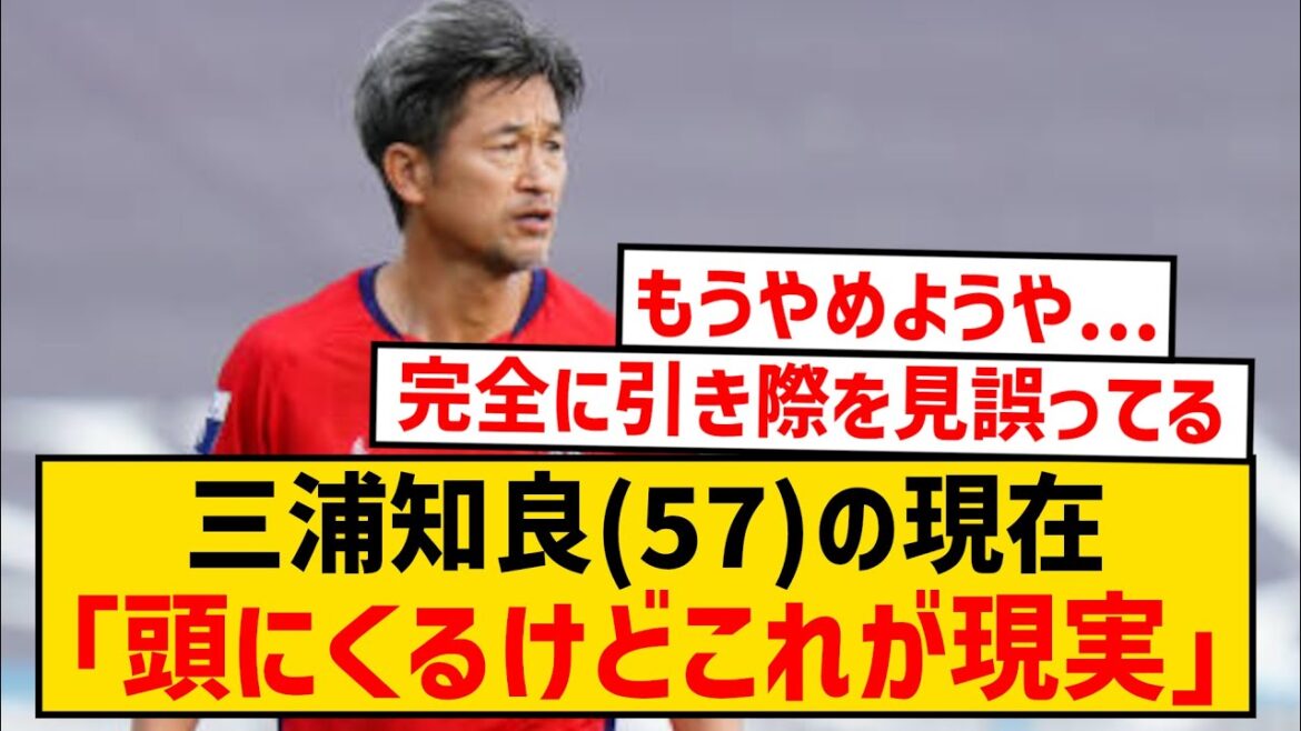 [Triste nouvelle]Voici la situation actuelle du Roi Kazu...