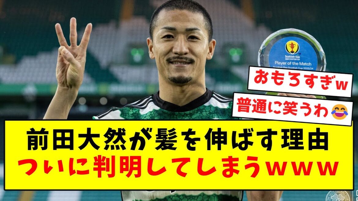 [Grande révélation]La raison pour laquelle Maeda Daenen fait grandir Dieu a enfin été révélée mdr