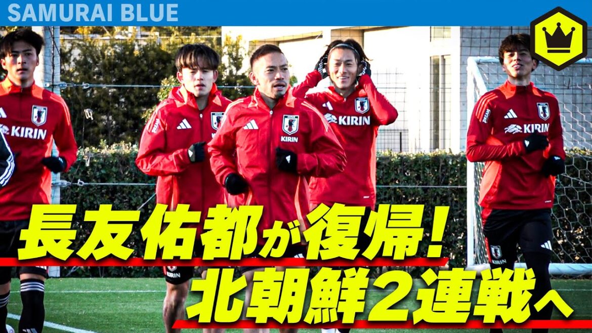 Yuto Nagatomo est de retour ! L'équipe nationale japonaise entame son deuxième match consécutif contre la Corée du Nord !
