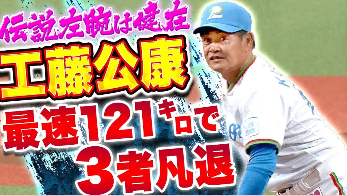 [121 km le plus rapide...!!]Kimiyasu Kudo "Le bras gauche légendaire est bel et bien vivant... 3 défaites de Hazuhiko Tsuji, Susumu Otomo et Koji Akiyama"