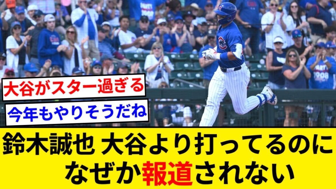 La raison pour laquelle Seiya Suzuki n'est pas signalé alors qu'il fait un travail épouvantable en ST[Résumé 5ch][Résumé Nan J]