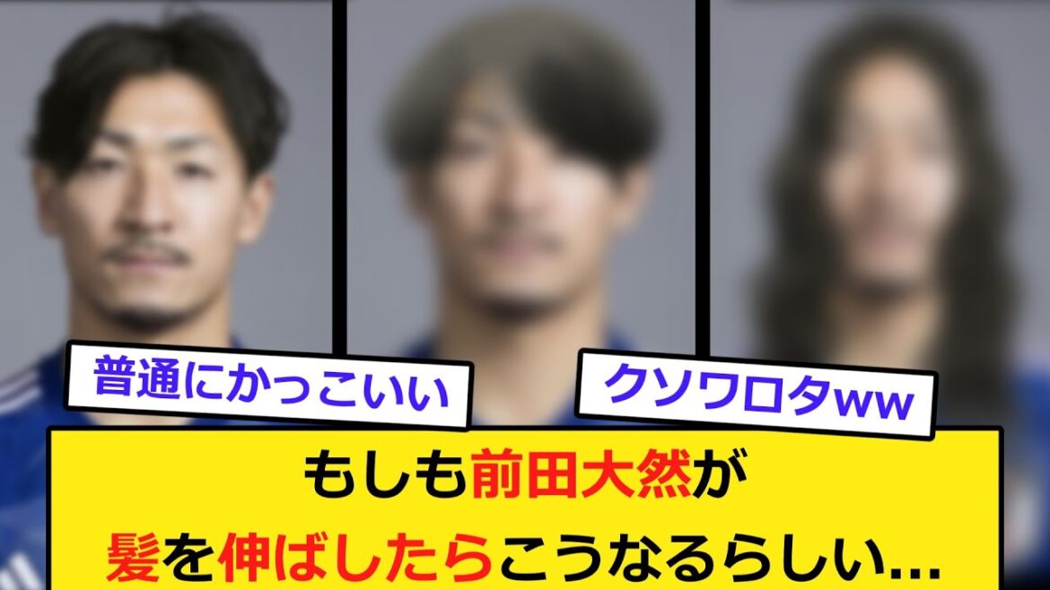 Si Daizen Maeda laissait ses cheveux longs...