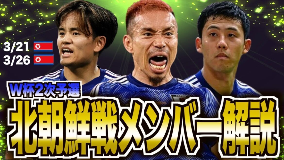 [L'individu le plus fort de tous les temps]Les membres de l'équipe nationale japonaise de football contre la Corée du Nord sont dangereux... Yuto Nagatomo rentre enfin chez lui