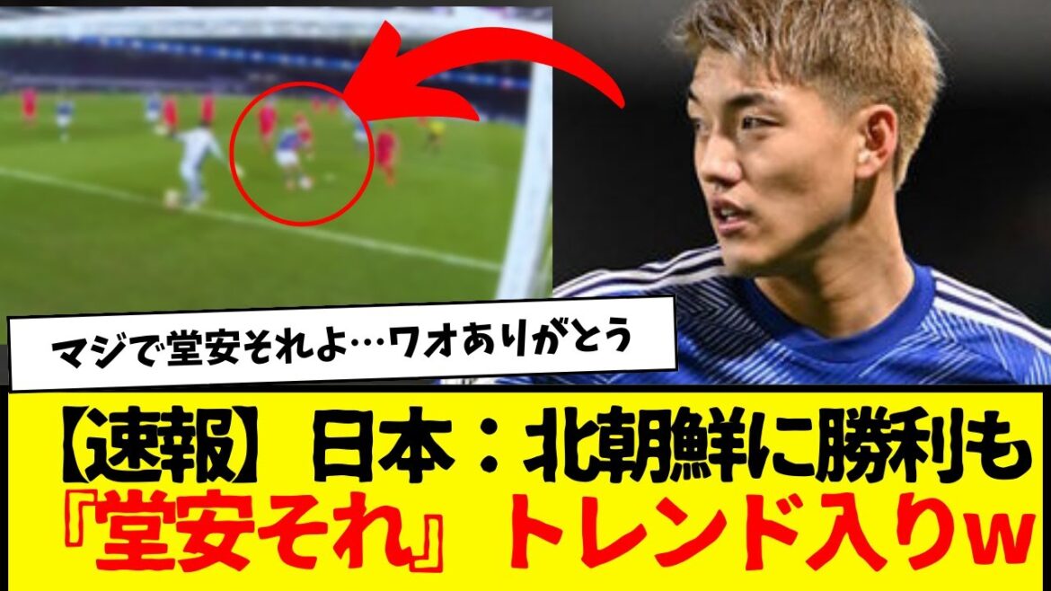 [Breaking News]Japon : Victoire sur la Corée du Nord, tendance « Doan Sore » mdr