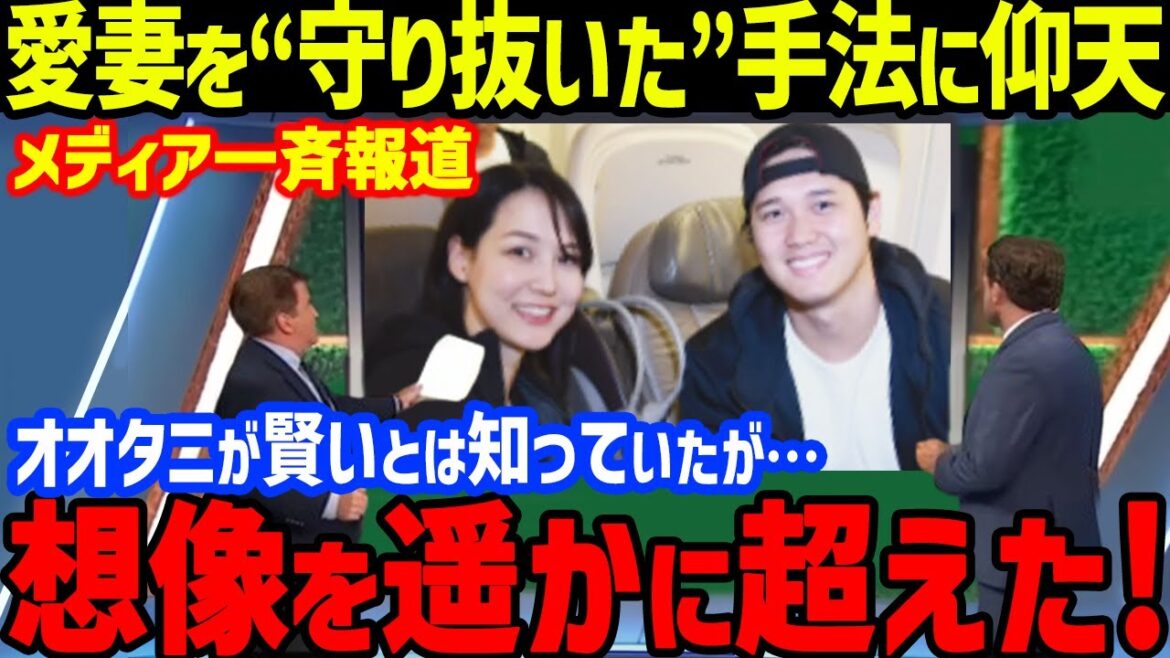 Les médias ont été stupéfaits par la manière vivante de Shohei Otani de « protéger sa femme bien-aimée »... Il était le DH n°2 lors du match d'ouverture contre Yu Darvish des Padres et a envoyé un message en coréen sur Instagram ! Le père et la mère d'Otani et l'épouse d'Ippei Mizuhara, Mamiko, ont également regardé le match.[Overseas Reactions/MLB]