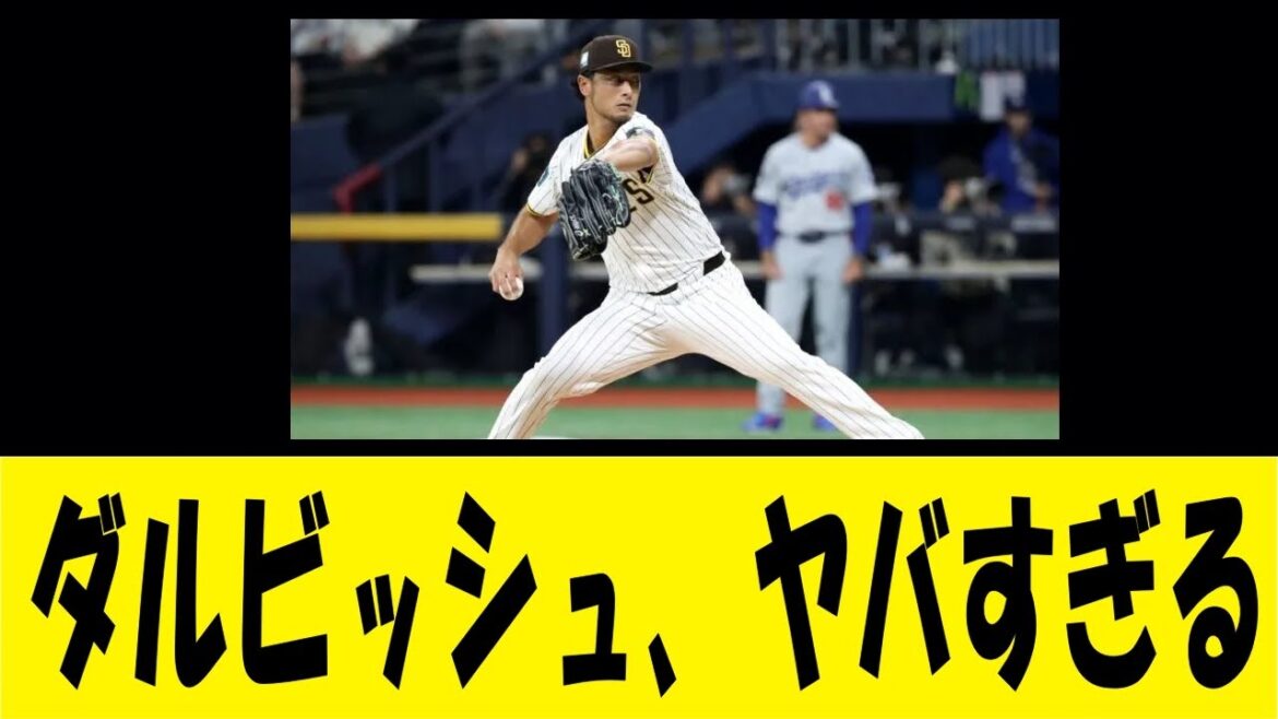 Le match d'ouverture Darvish est trop dangereux[Reaction Collection][Baseball Reaction Collection][Nan J Nan G Baseball Reaction][2ch 5ch]