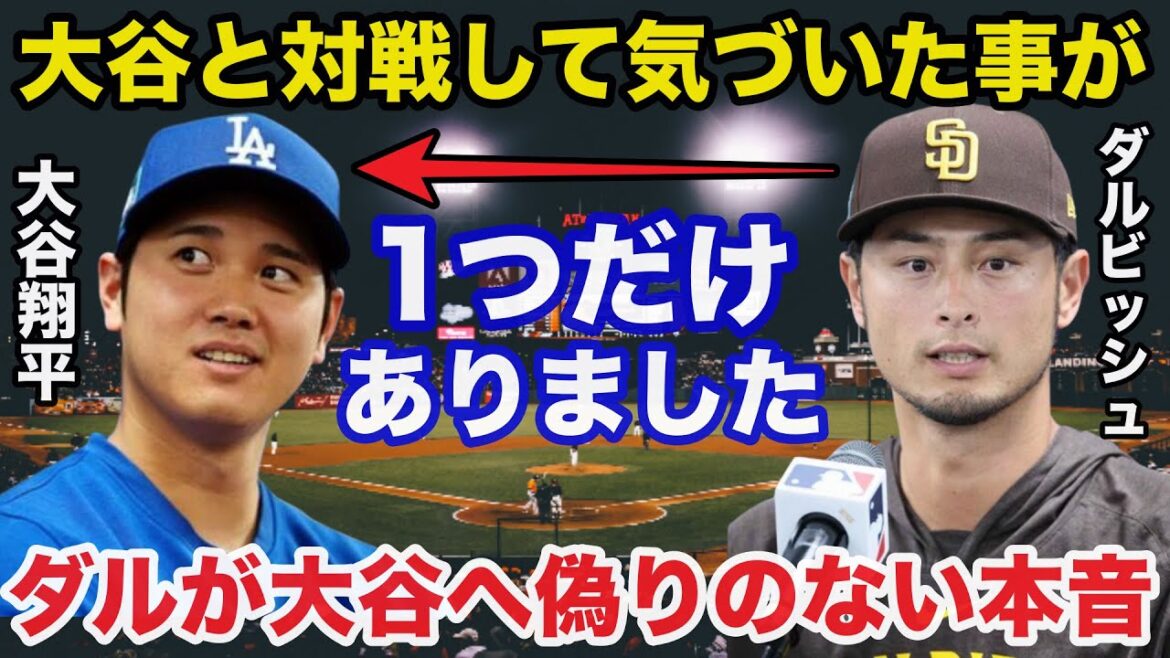 Yu Darvish, qui a joué contre Shohei Otani pour la première fois, a été ému aux larmes après le match et a été ému aux larmes[Réactions de l'étranger/Baseball professionnel/Ippei Mizuhara]