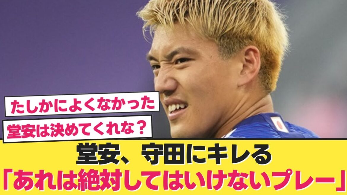 [Vraie opinion]Ritsu Doan se met en colère contre Morita[Japan National Team Soccer][Japan National Team North Korea]
