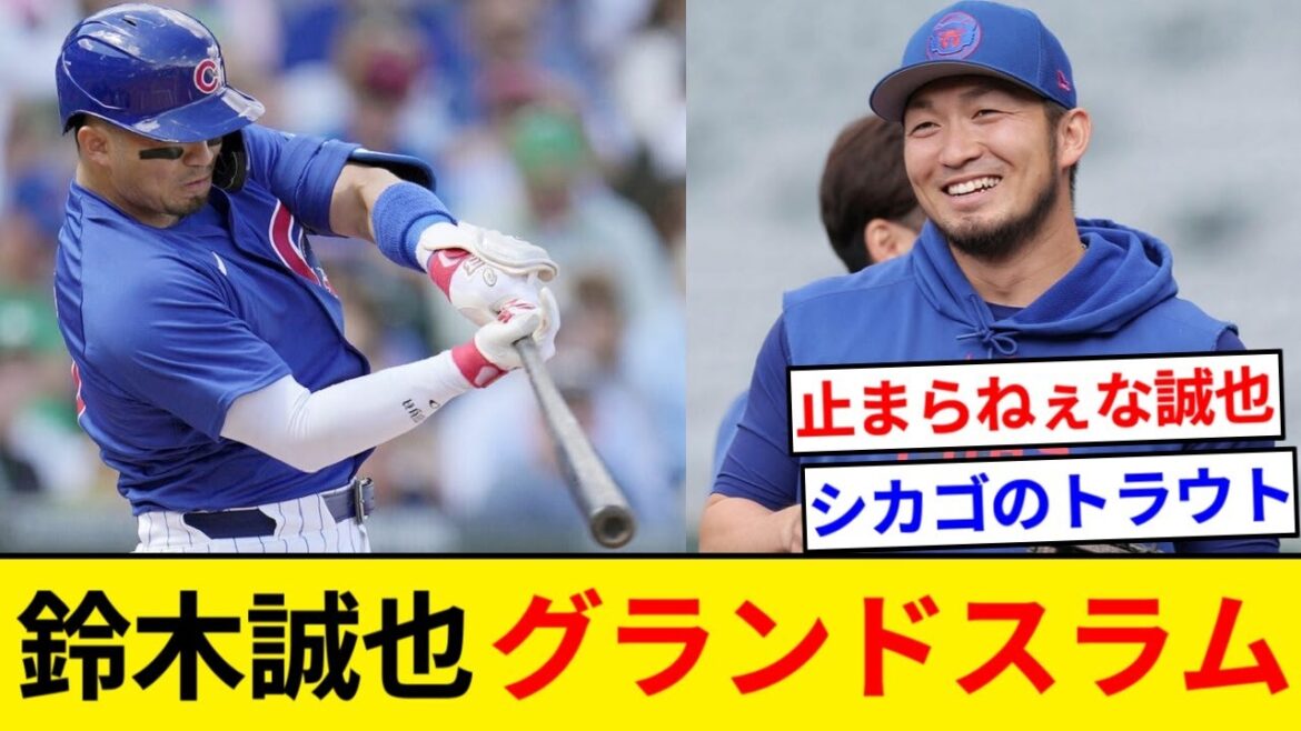 Seiya Suzuki, Grand Slam WW[Résumé 5ch][Résumé Nan J]