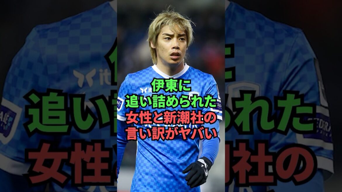 Une femme coincée par les excuses d'Ito et Shinchosha sont dangereuses