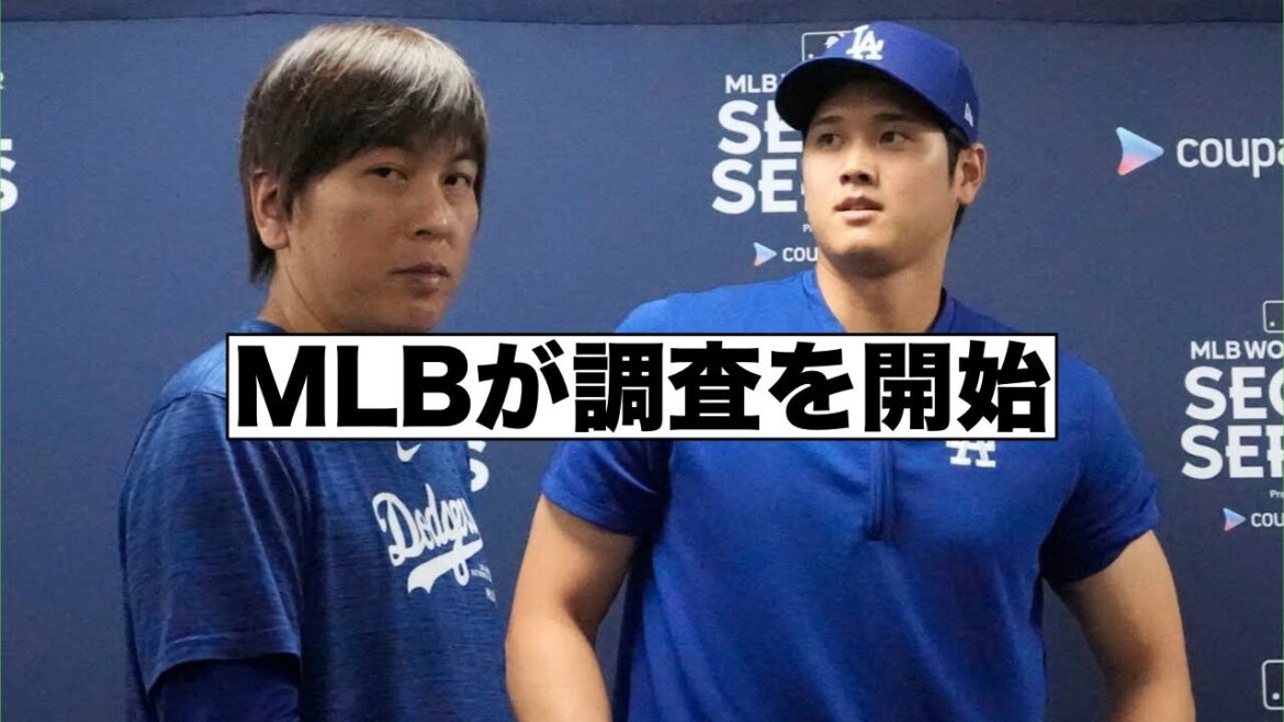 La MLB ouvre une enquête sur Ippei Mizuhara et Shohei Ohtani La MLB ouvre une enquête sur Ippei Mizuhara et Shohei Ohtani