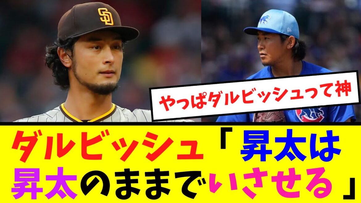 Darvish « Let Shota be Shota »[Collection de réactions en ligne]