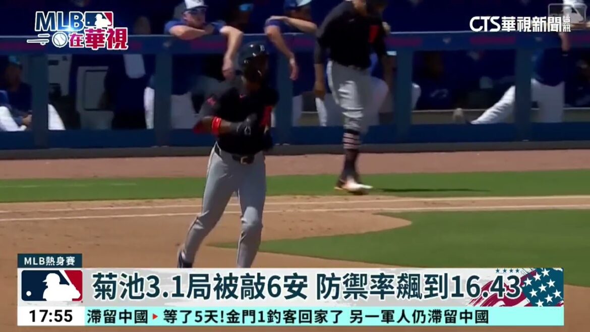 Deux lanceurs japonais ont "explosé" dans le même terrain ! Kenta Maeda a perdu 6 points et Yusei Kikuchi a perdu 8 points｜52 China Vision CTSports｜20240324