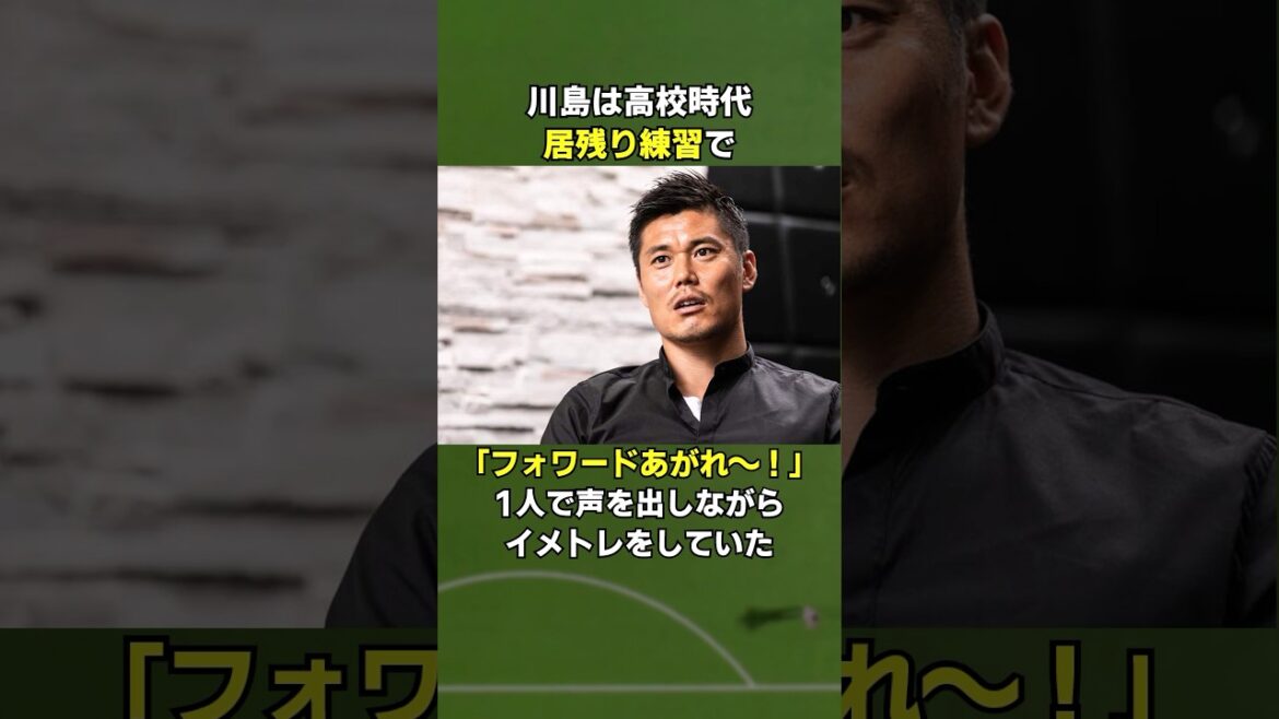 Anecdote sur Eiji Kawashima