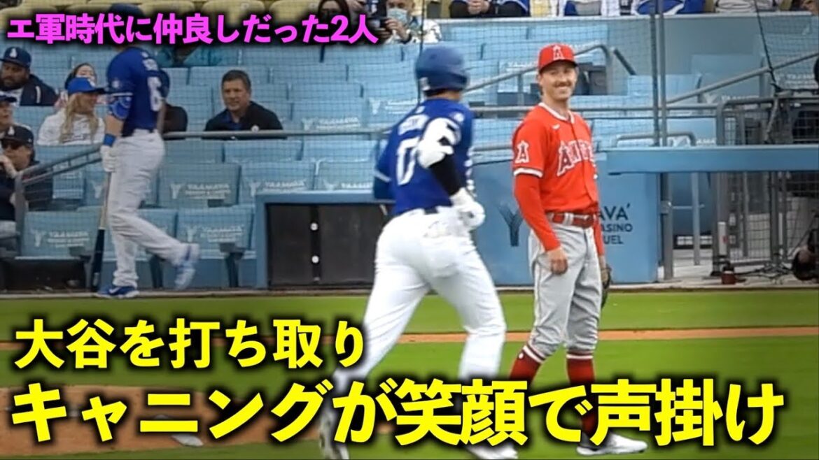 L'interaction est tellement géniale!Canning, un ancien collègue qui parle avec Shohei Ohtani et lui sourit[Images locales]Match d'ouverture des Dodgers contre les Angels du 25 mars