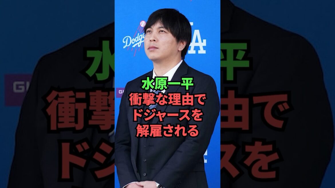 Ippei Mizuhara est un vieil homme...