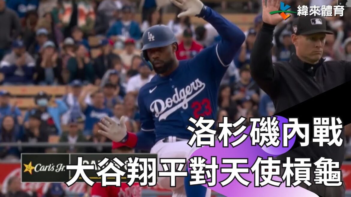 [MLB 2024]Los Angeles Civil War Angels contre Dodgers Shohei Ohtani joue le frappeur de l'ancien club 0325, temps forts du match d'échauffement de la ligue majeure