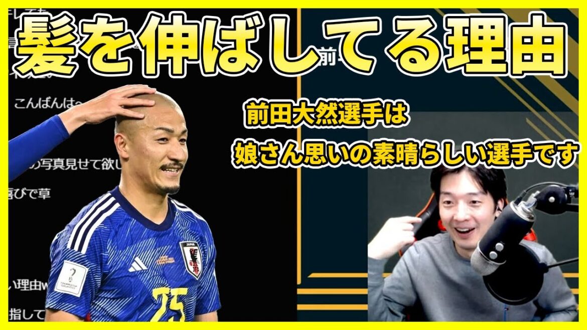 Hikaku explique pourquoi Daizen Maeda laisse pousser ses cheveux longs[Découpe Hikac]
